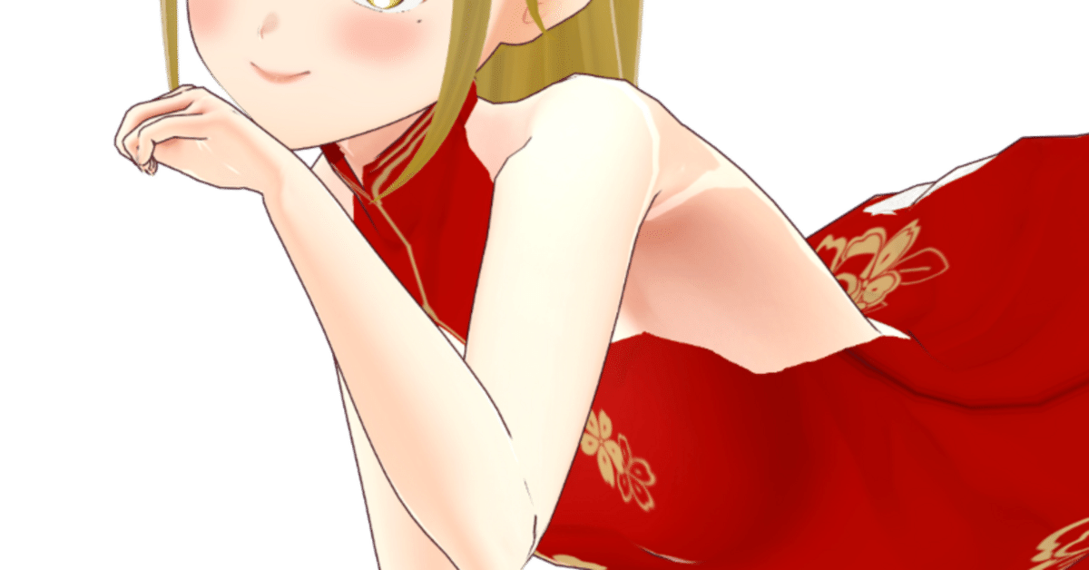 チャイナ服をblenderで調整してみよう！⑥～プロポーショナル