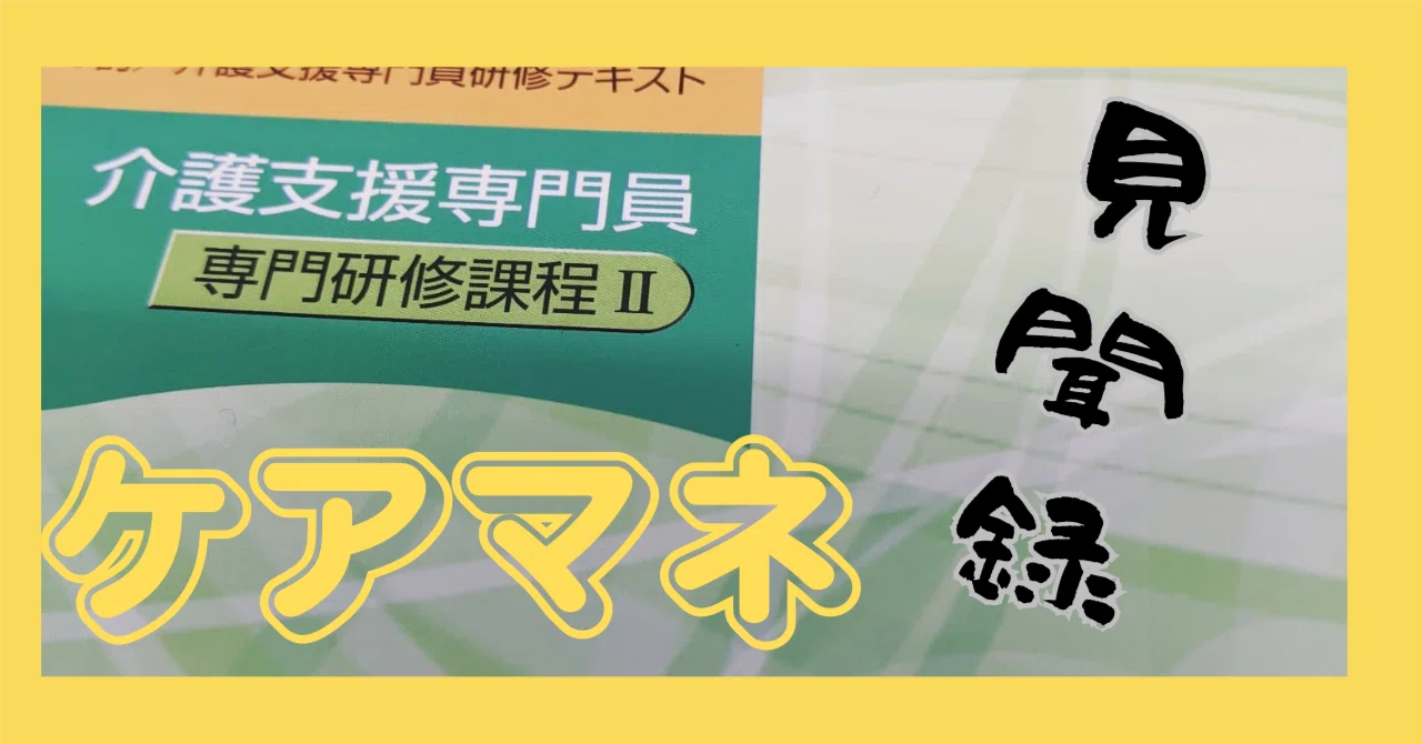 気骨 の ある 人