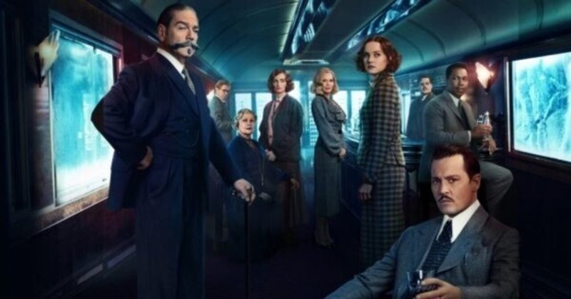 【映画】 Murder on the Orient Express オリエント急行殺人事件