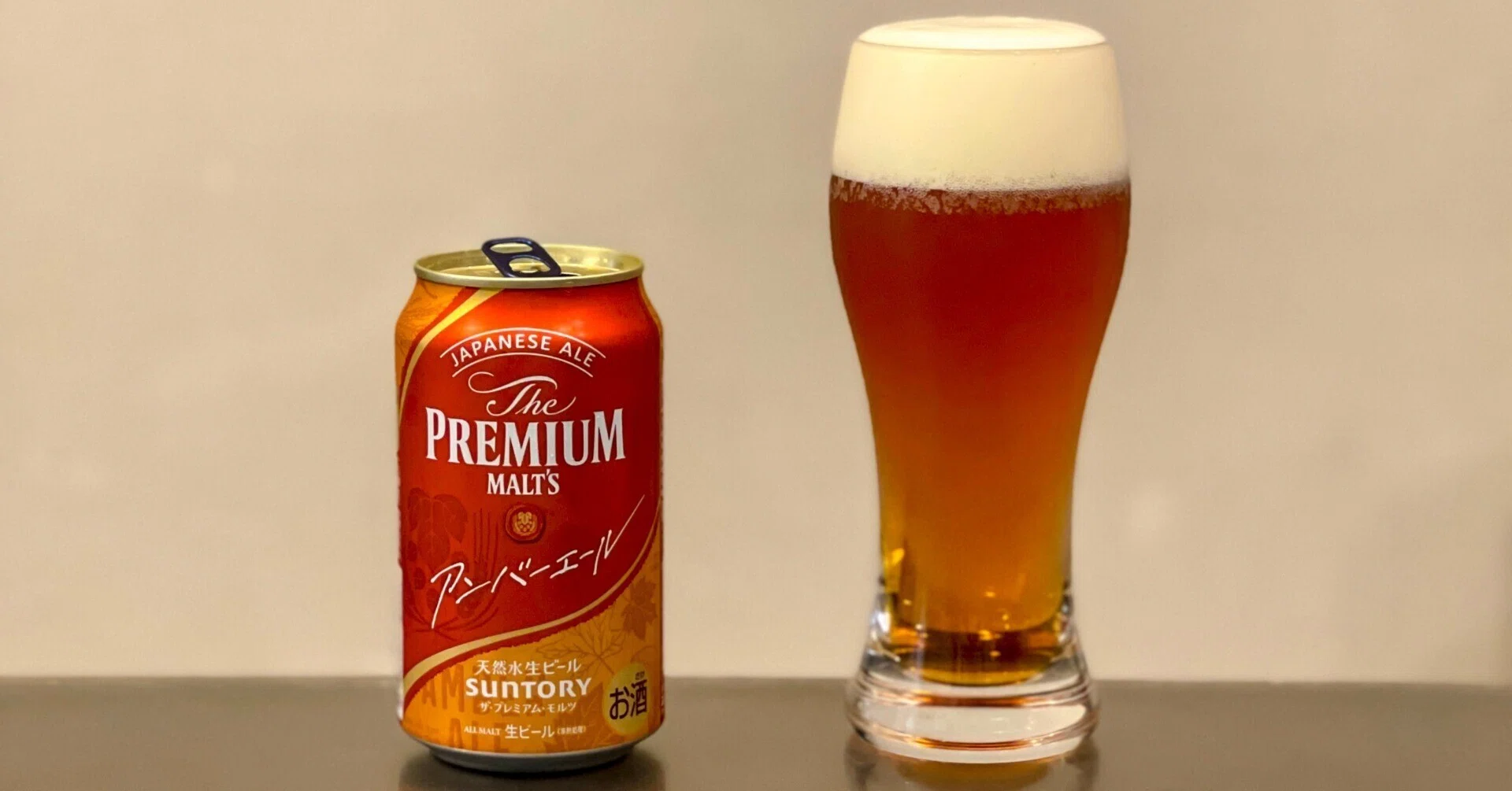 サントリー(SUNTORY)の「ザ・プレミアム・モルツ 〈ジャパニーズ