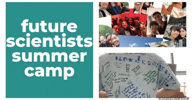 Future Scientists Summer Camp体験記