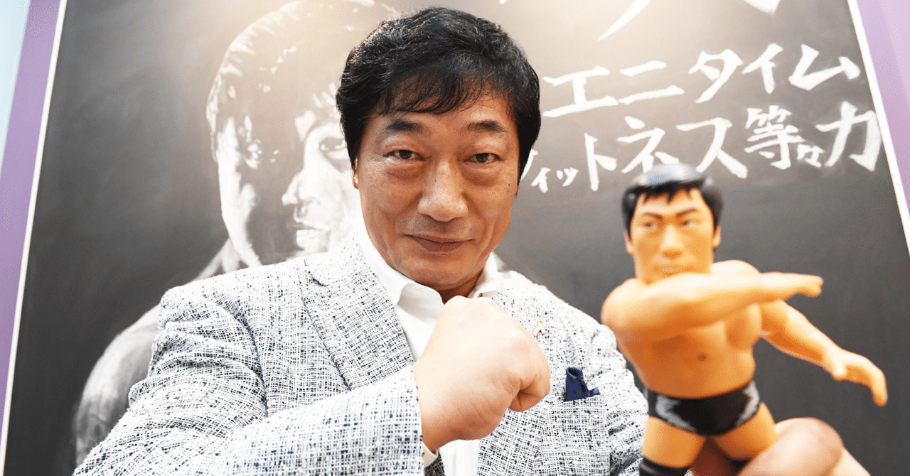 プロレスのフィギュア 小橋建太 わーい
