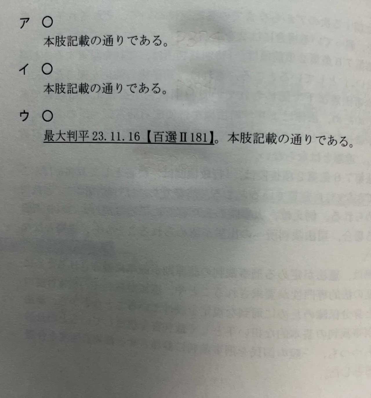 司法試験・予備試験】短答過去問集の比較（AG・短パフェ・LEC・Wセミ