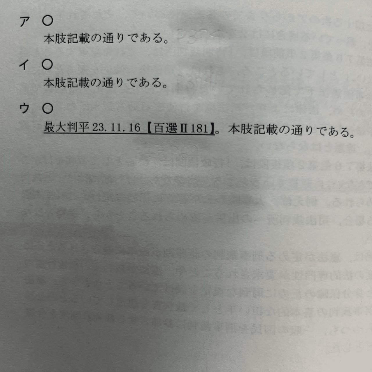 2019 TAC予備試験短答過去問解法分析講義　DＶＤ付き 司法試験・予備試験】短答過去問集の比較（AG・短パフェ・LEC・Wセミ