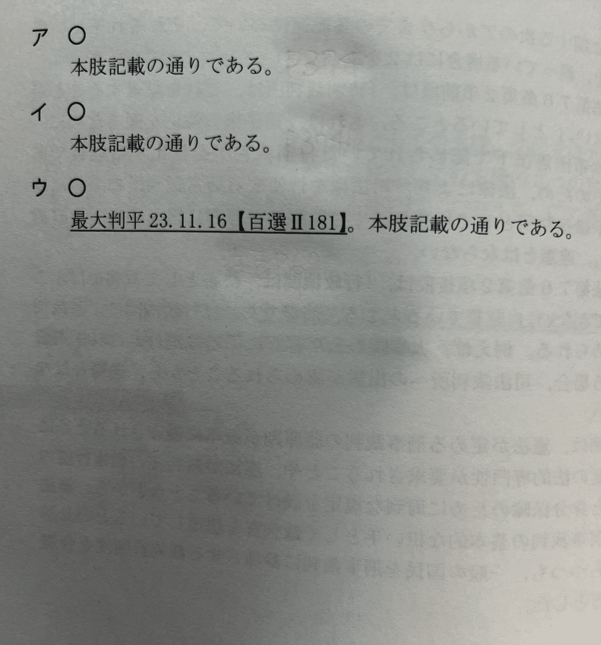 2019 TAC予備試験短答過去問解法分析講義　DＶＤ付き 552250_s.jpg