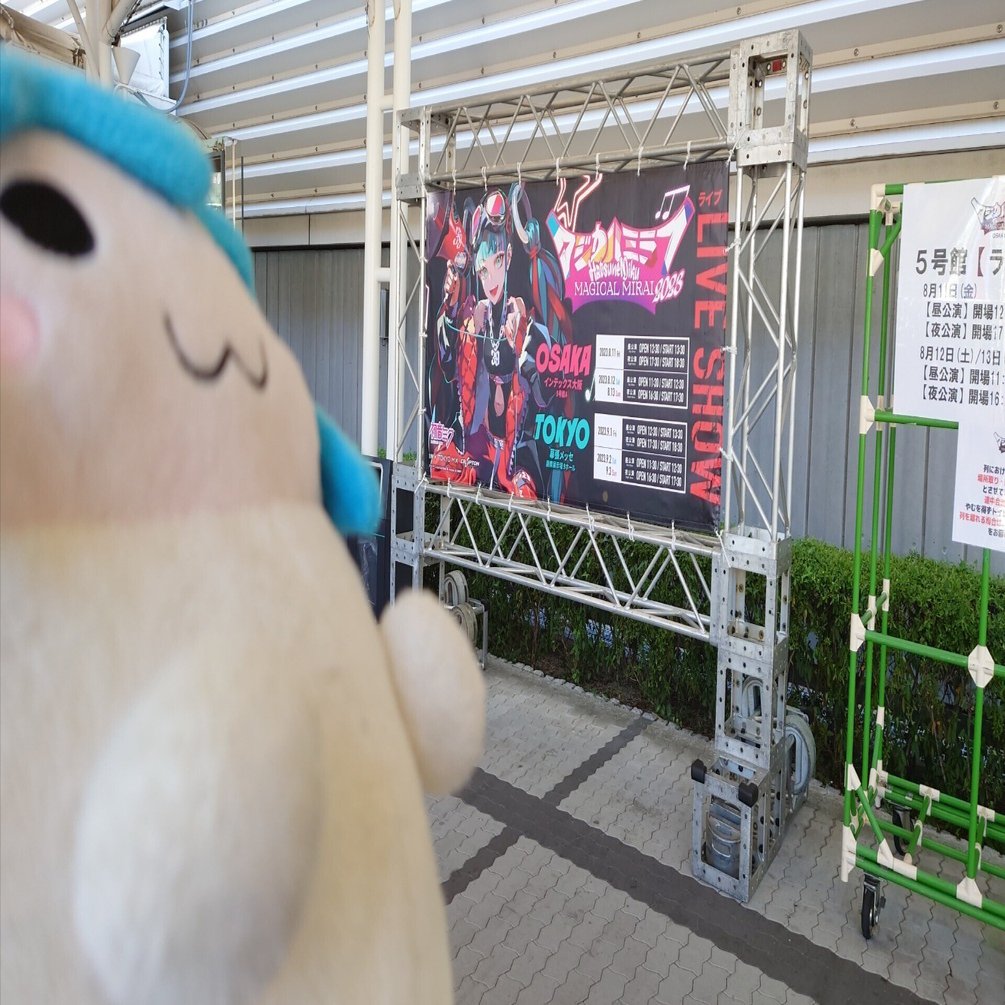 マジカルミライ2023大阪』私的ライブレポート｜フォルト