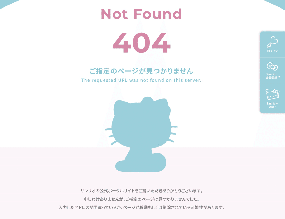 404 Not Found Award｜汽水域