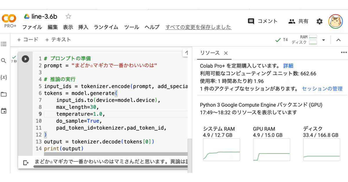 Google Colab で LINE の japanese-large-lm を試す｜npaka
