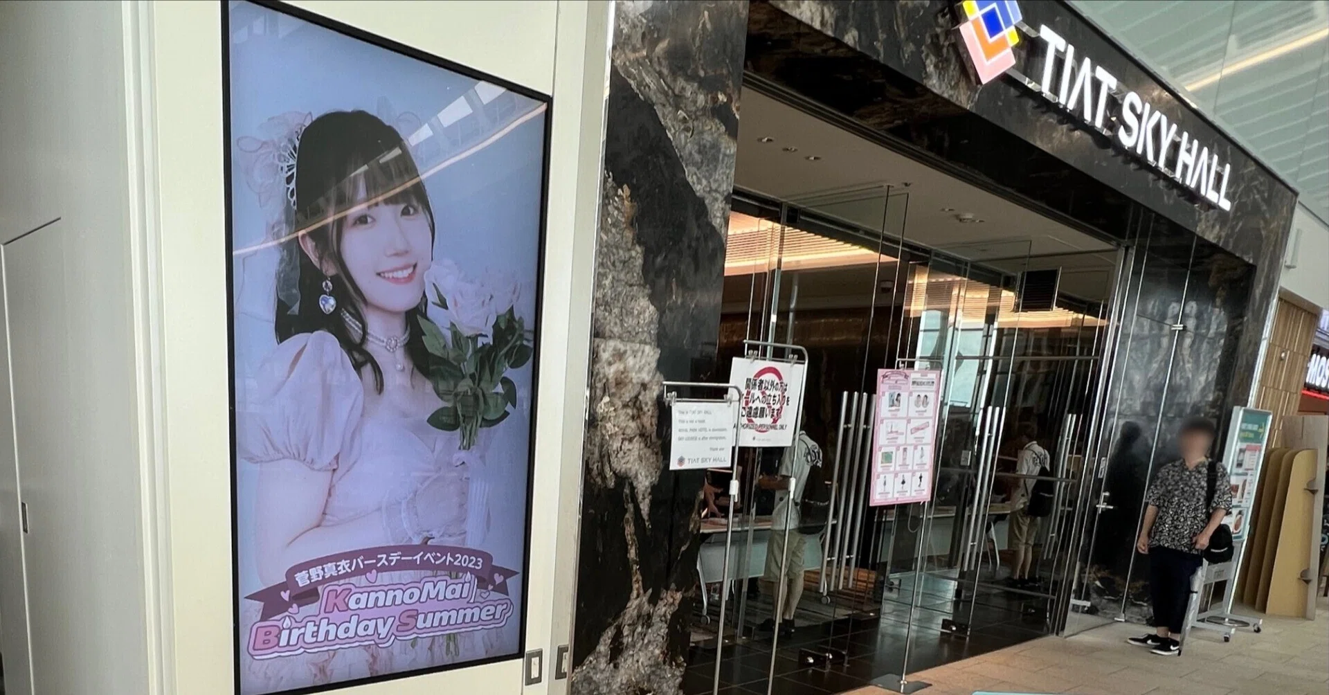 KBS-至高の時間～ 菅野真衣 バースデーイベント2023 KannoMai Birthday