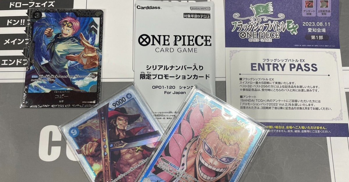 Amazon.co.jp: ワンピースカード 青単ドフラミンゴ フラッグ