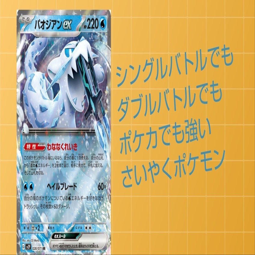 ポケモンカード 引退品　大量　パオジアンデッキ　レア　アートレア ポケモンカード 引退品 大量 パオジアンデッキ レア アートレア