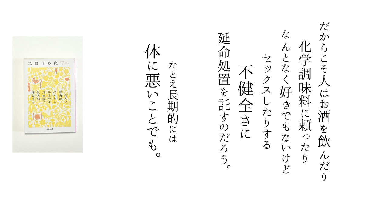 恋愛ってしても、しなくてもいいんだ。｜女の読書クラブ