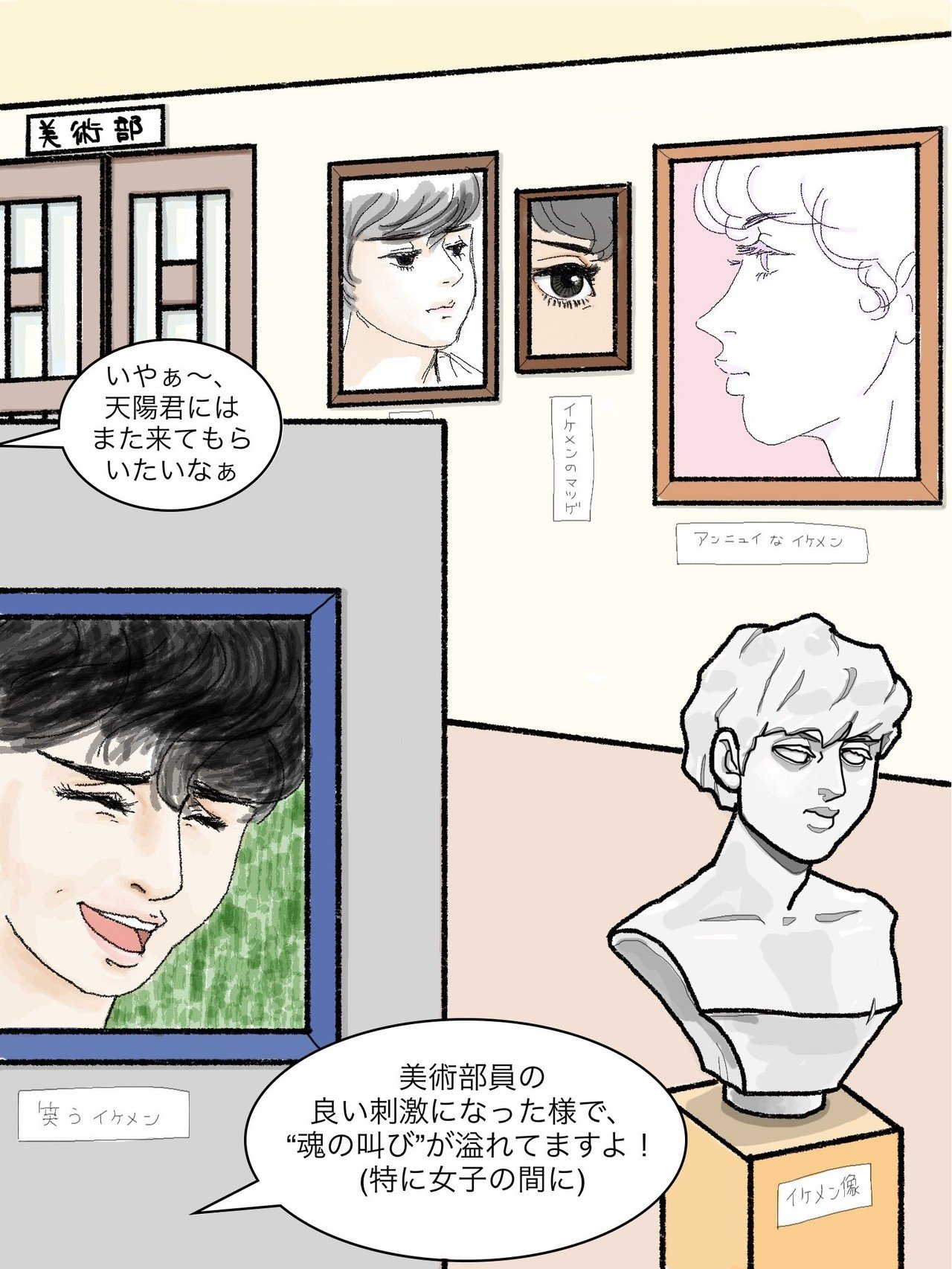 なつぞらっ 勝農美術部 卒業制作展 娯楽ないみ Note
