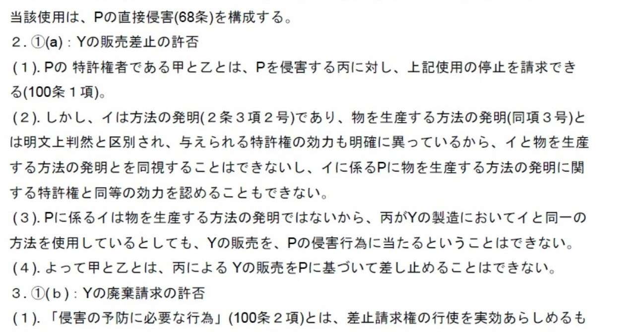 平成23年特実II_理想答案_20190428