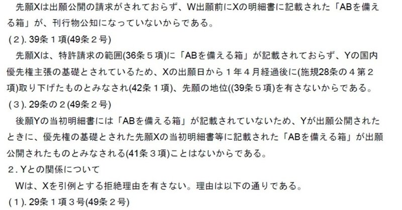 平成23年特実I_理想答案_20190428