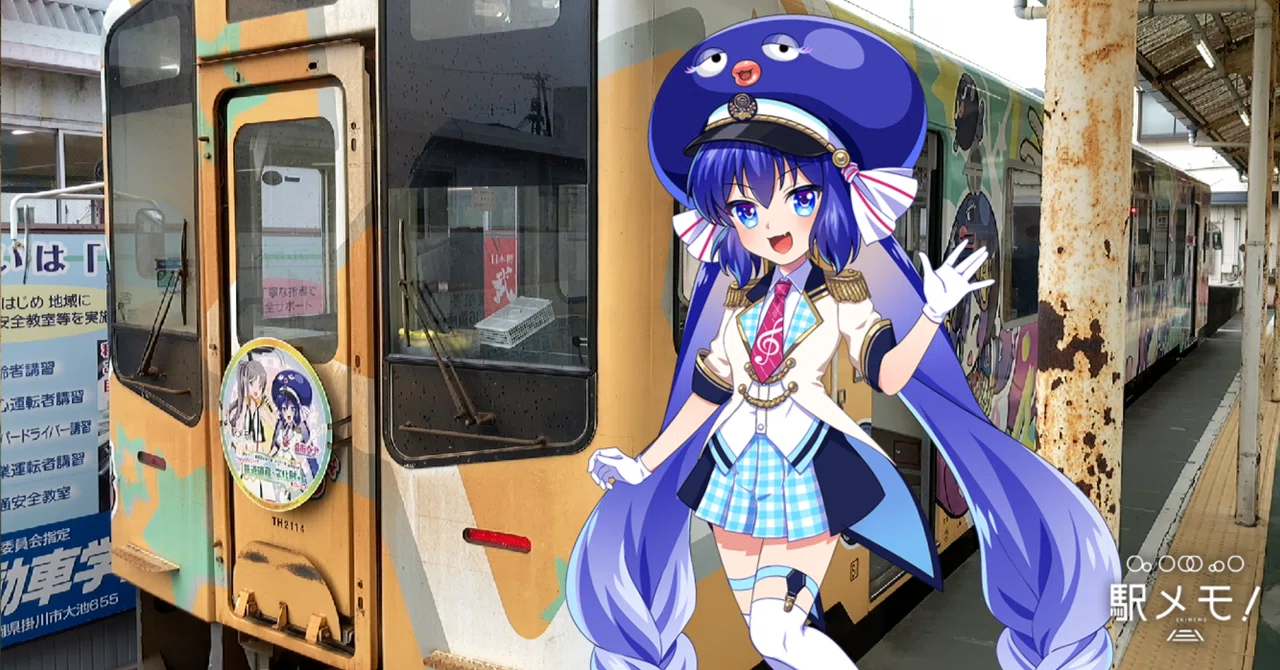 [Station Memories! Strategy Guide] Let's go see railway heritage and ...