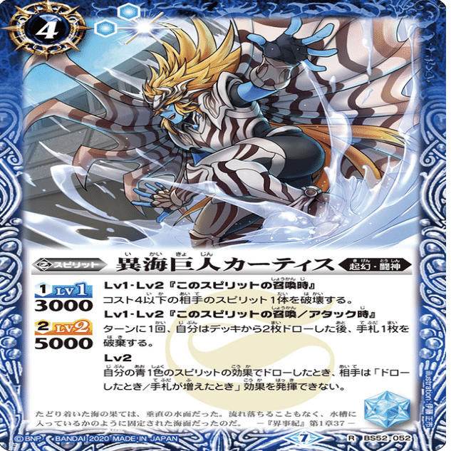 閃刃環境】海賊キャスゴ｜ハチ