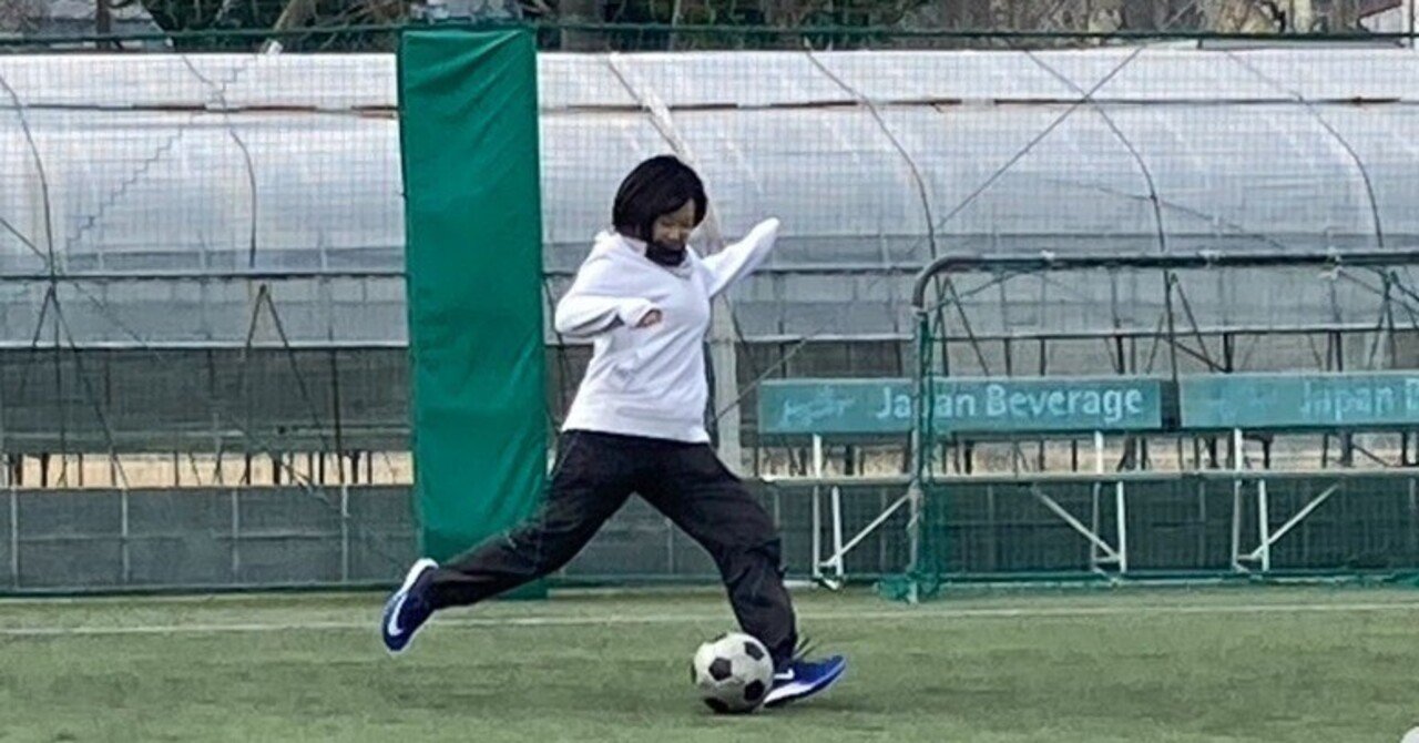 サッカーの神様はきっと「みている」。｜たにぐち　れな