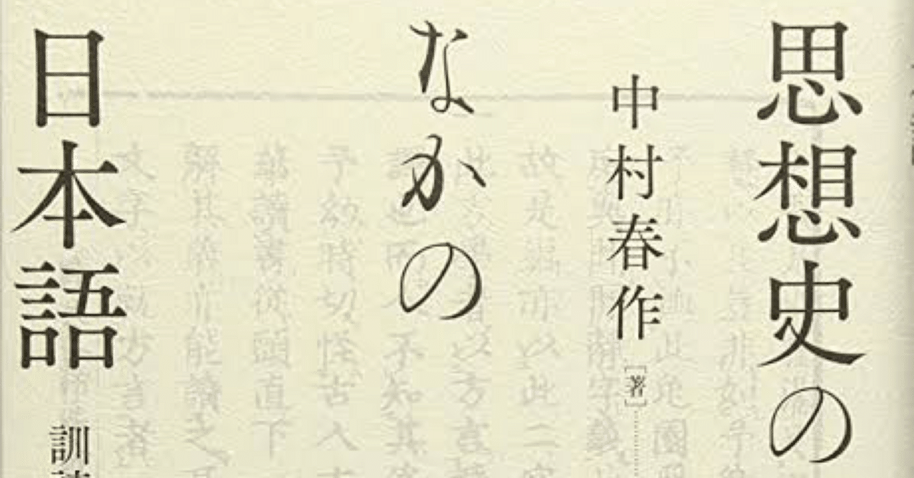 2023広島大学/国語/第一問/解答解説｜国語王☠️
