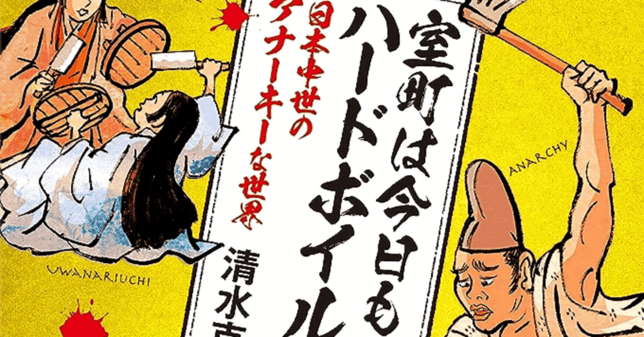 命の軽さが違う室町時代|追憶(Tui-oku) 命の軽さが違う室町時代|追憶(Tui-oku)