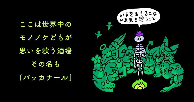 聖杯について 竜胆ヒマワリ Note
