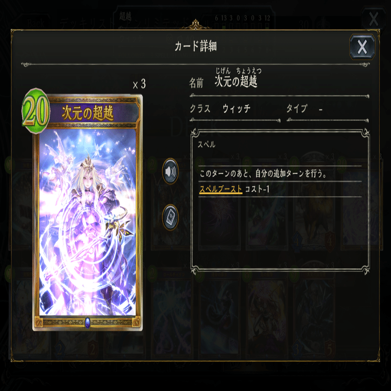 超越ウィッチの変遷（〜ROBまで）｜でるた