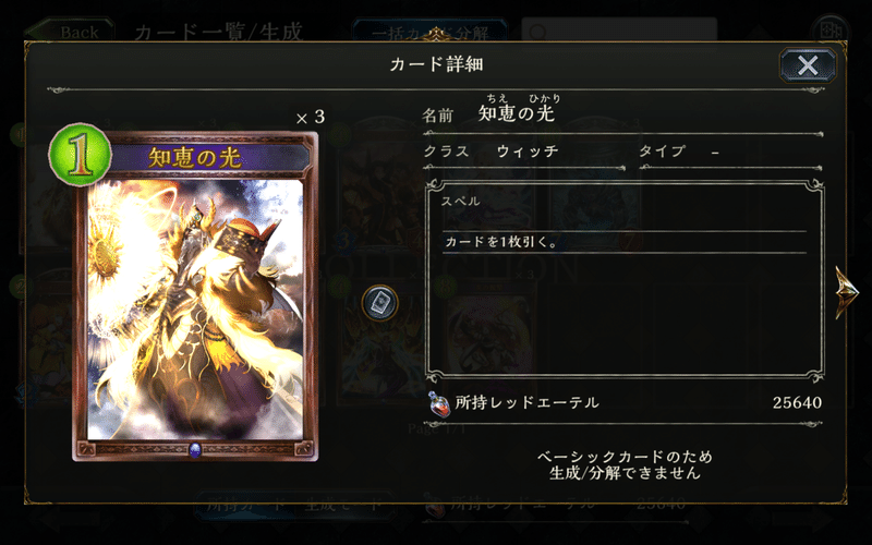 超越ウィッチの変遷 Robまで でるた Note