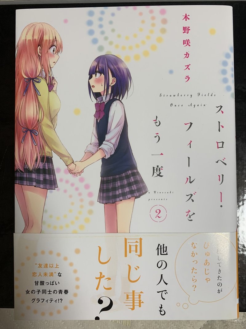 全人類が読むべき百合漫画 よしのん Note