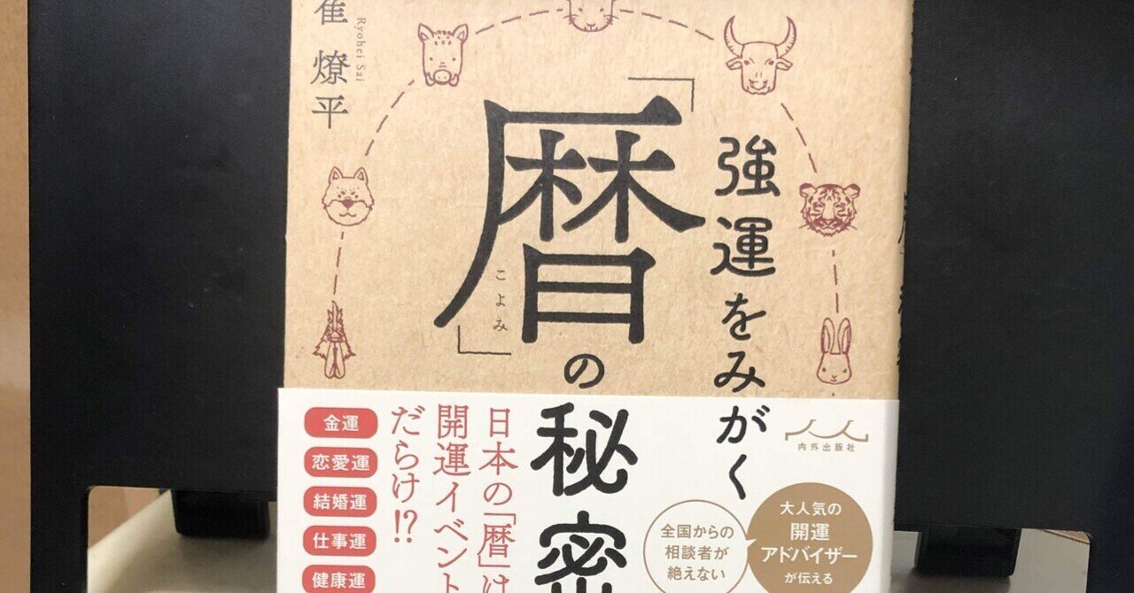 実践・光の天命実現法　大金運　秘伝書　願望実現　願望成熟 Amazon.co.jp: 金運風水大全 : 橘 玲華: 本