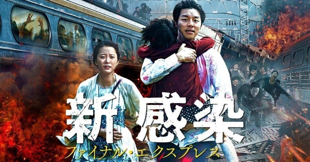 新感染 ファイナル・エクスプレス プレミアム・エディション('16韓国)〈30… 新感染 ファイナル・エクスプレス プレミアム・エディション('16韓国