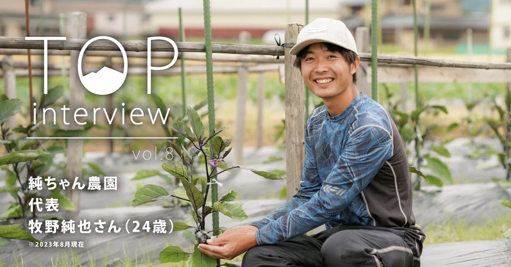 TOP interview vol.8｜荒島社