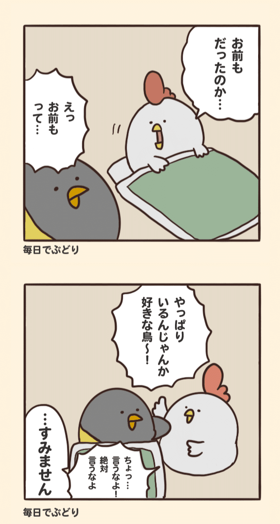 でぶどり社員旅行12 旅行の夜 橋本ナオキ 会社員でぶどり 発売中 Note でぶどり社員旅行12 旅行の夜 橋本ナオキ 会社員でぶどり 発売中 Note