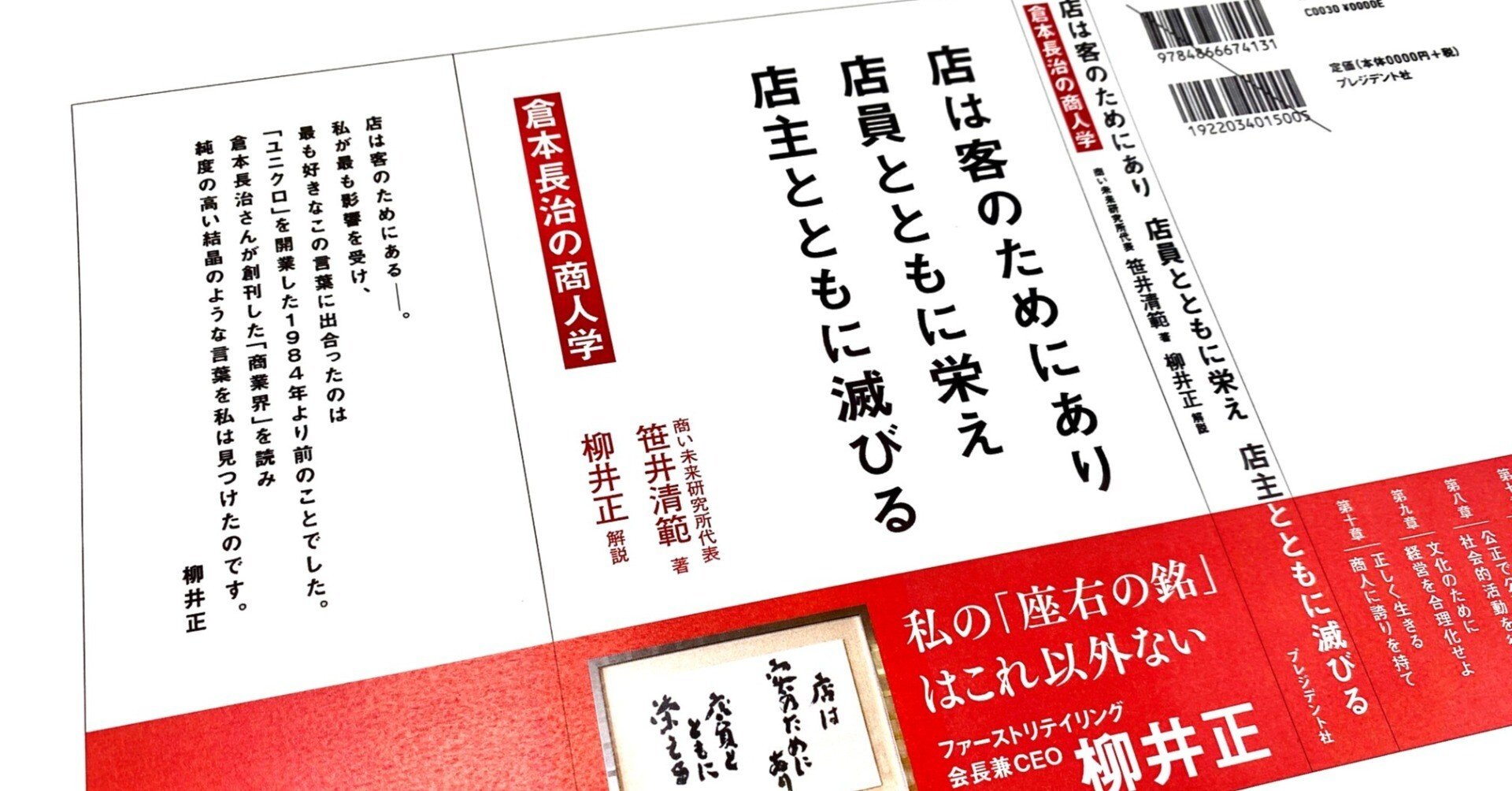 倉本長治著作選集　第2-7.9-12巻 倉本長治著作選集 第2-7.9-12巻 Amazon.co.jp: 倉本長治: 本