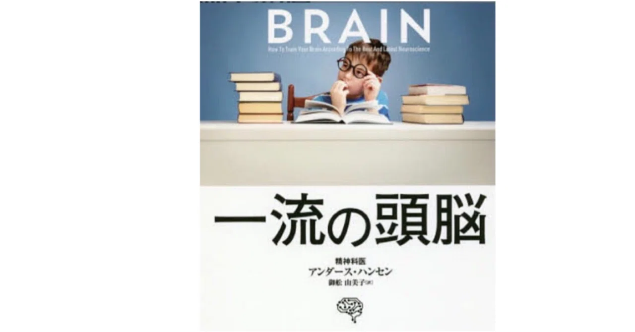 Notes on 'Brain: The First-Class Mind' and Memories of Depression｜ここのこ
