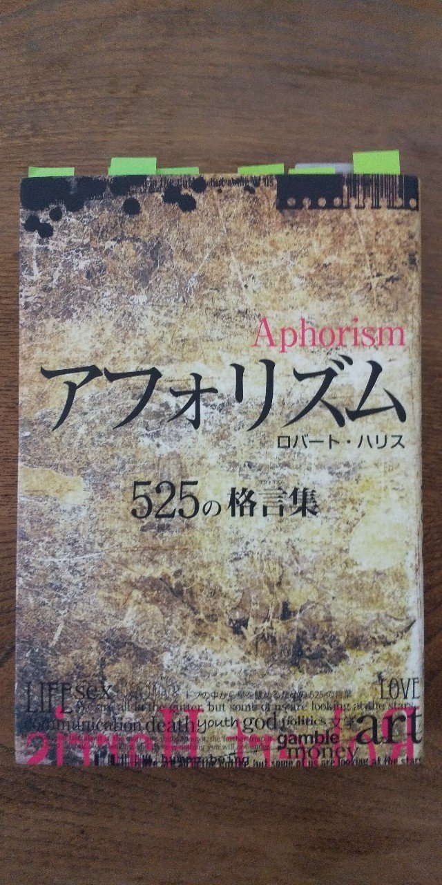 オレ達はみんなドブの中にいる でもそこから星を眺めている奴らだっているんだ 金井枢鳴 ｶﾅｲｽｳﾒｲ Note