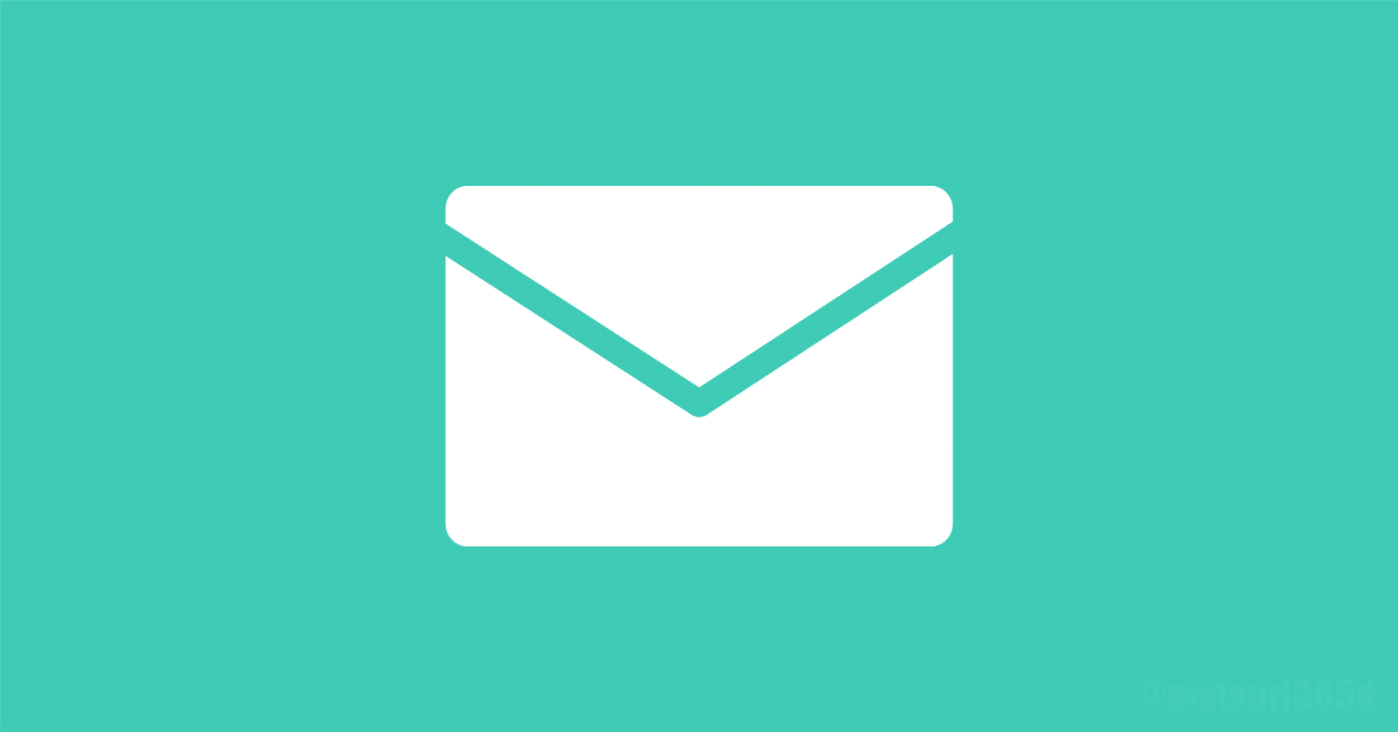 メールが届かない時は、サプレッションリストを確認する｜Maiko / Spain -> Japan