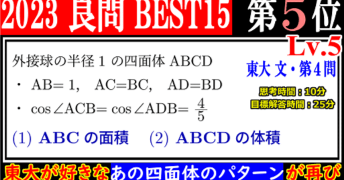 大学への数学・学力コンテスト 96/4-96/12 解答と講評(全9回分)