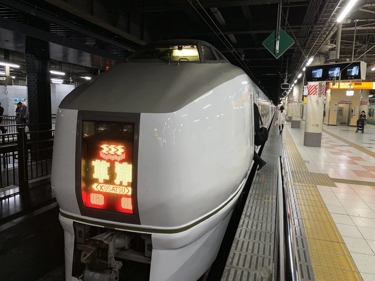 日本の名湯草津温泉〜電車旅〜|たかた 鉄道旅行記 / traintrip 日本の名湯草津温泉〜電車旅〜|たかた 鉄道旅行記 / traintrip