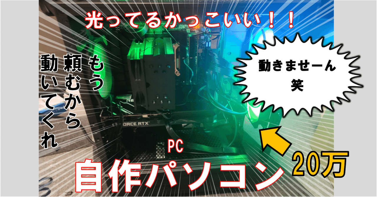自作ゲーミングPC  SSD GTX1060 メモ16GB 24型モニター付き 自作ゲーミングPC SSD GTX1060 メモ16GB 24型モニター付き