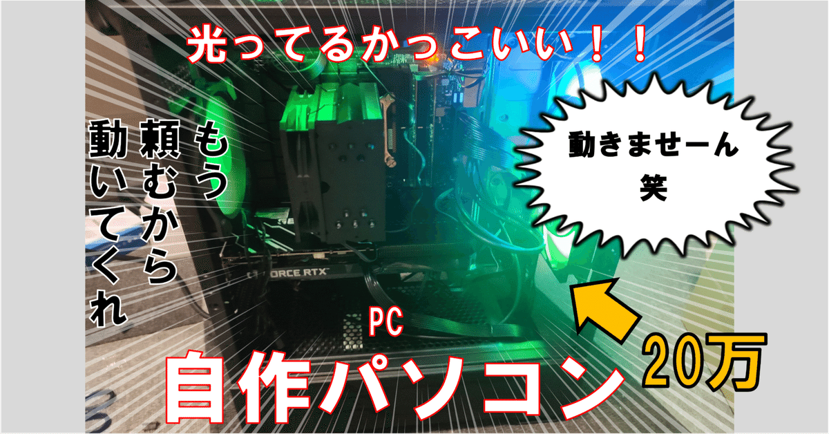 【最終値下げ】自作PC mqdefault.jpg