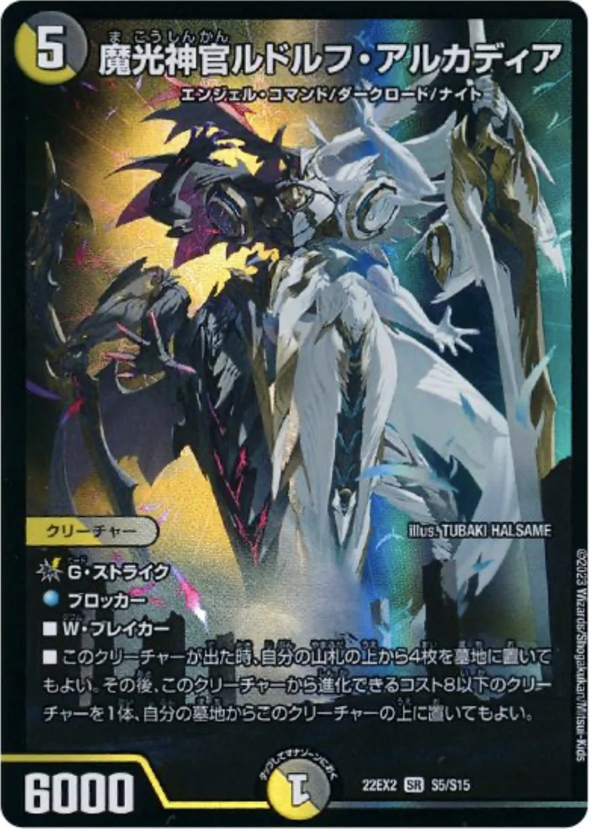 ドロマーギャラクシールド解説｜野崎イオリ
