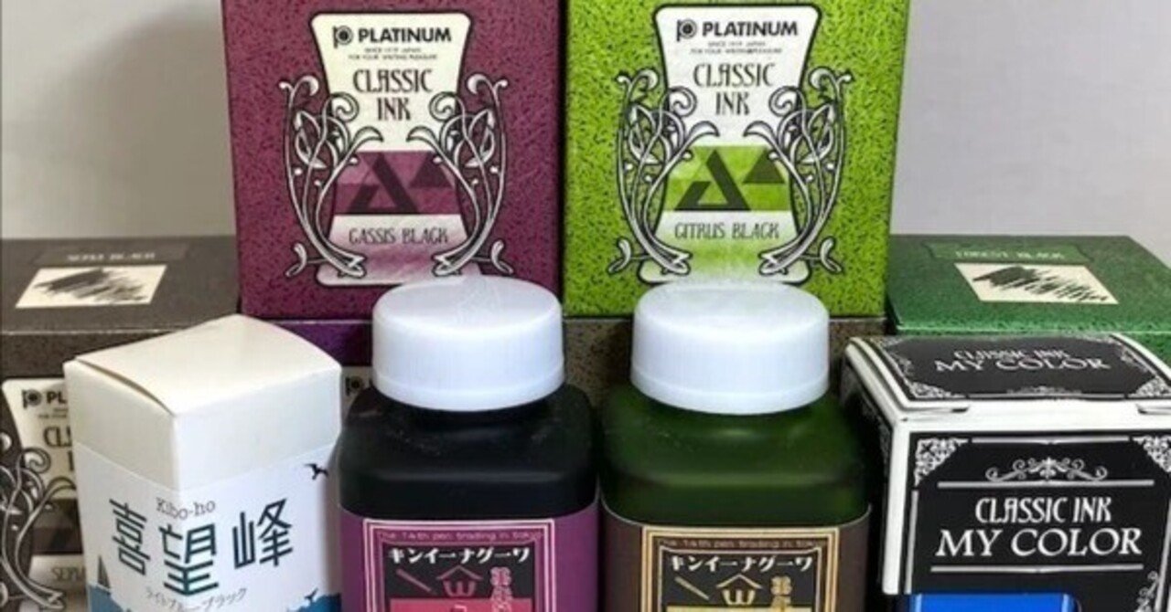 万年筆用の古典インク (iron gall ink, 没食子インク, タンニン鉄