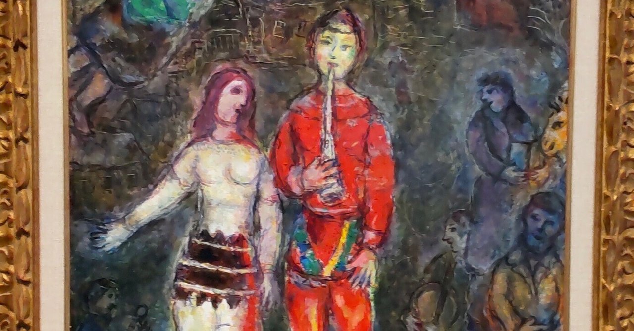 マルクシャガール霊感 シャガール 霊感 | 絵画など美術品の販売と買取 | 東京・銀座