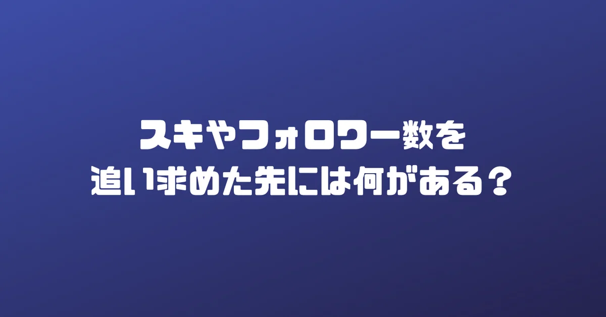 見出し画像