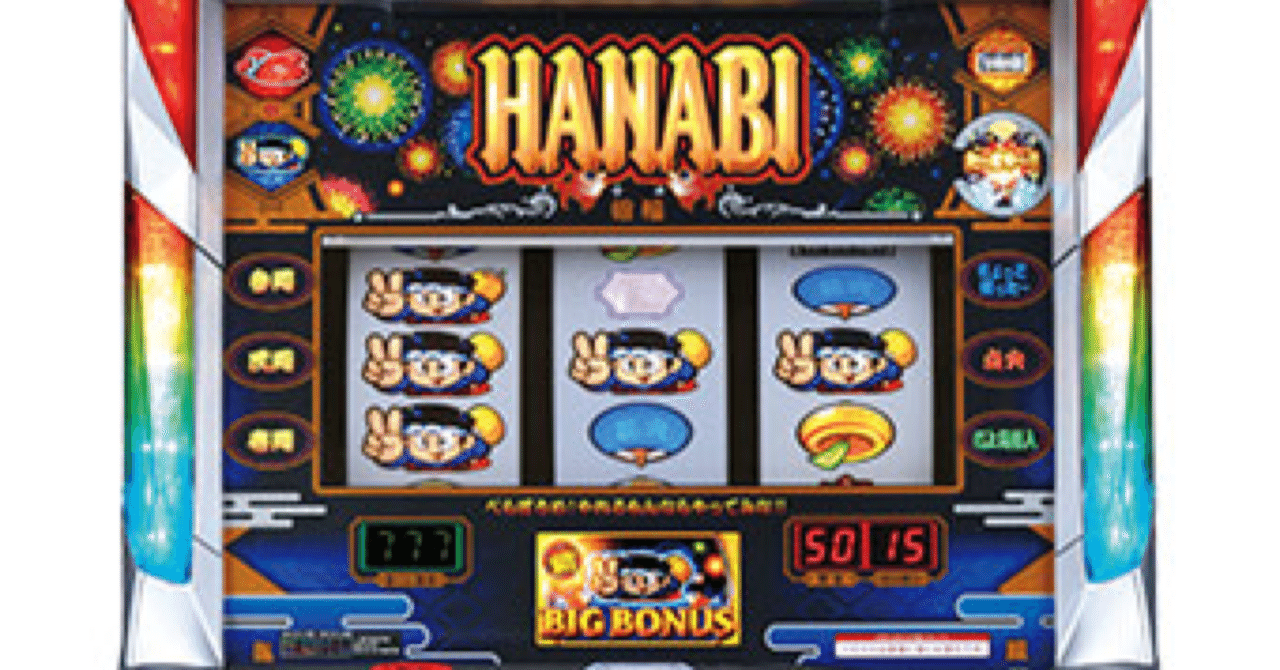 勝つ台の選び方【新ハナビ編】｜マスク ド パチスロイヤー