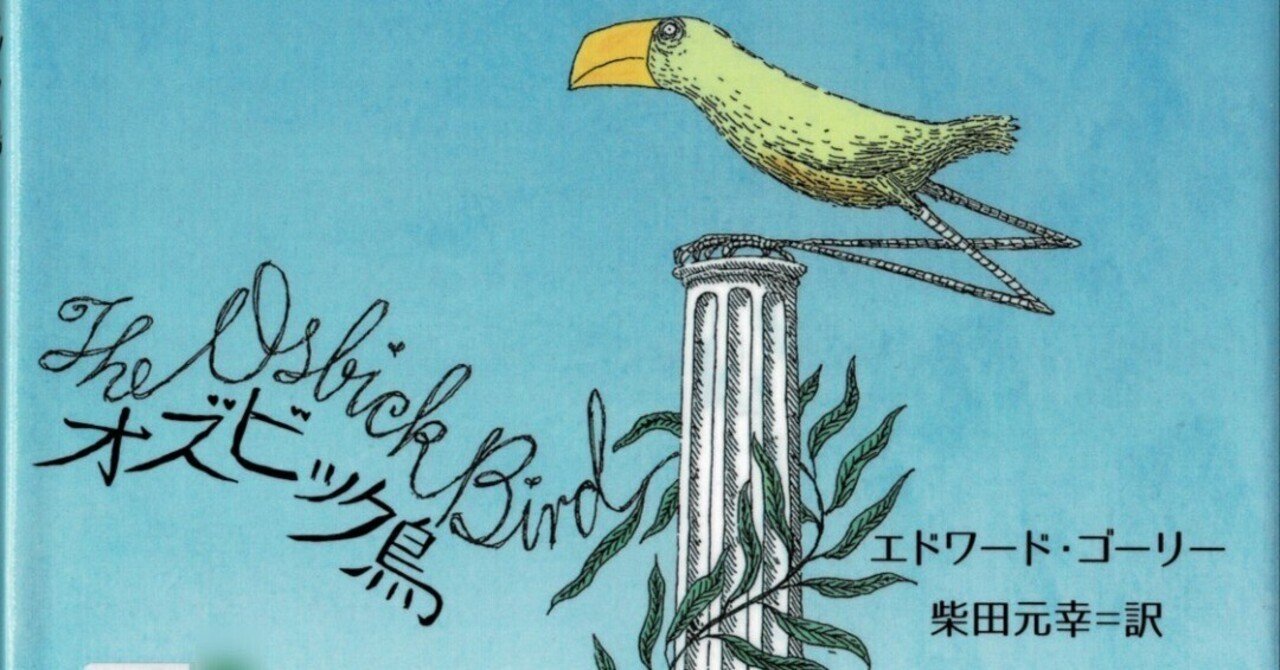 エドワードとうま ヴィンテージ絵本 幻の絵本 原書 絶版