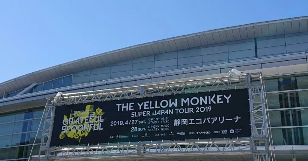 注意！セトリ掲載】THE YELLOW MONKEY ツアー「GRATEFUL SPOONFUL