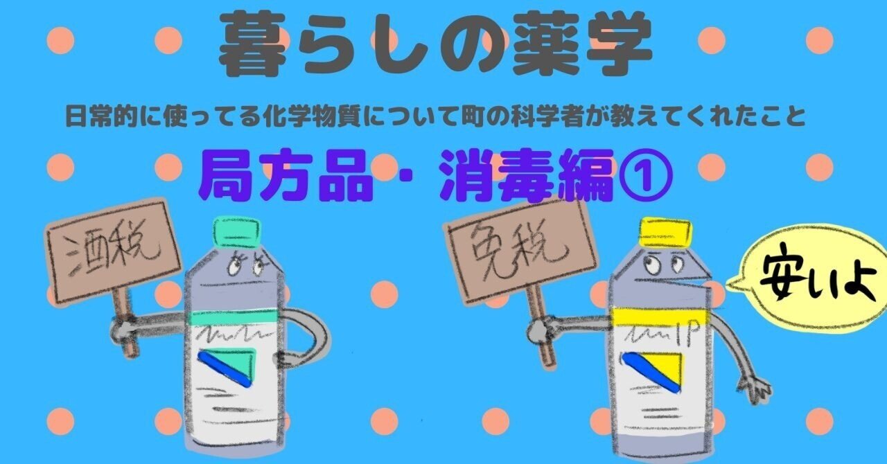 消毒剤が必要なリーフレット