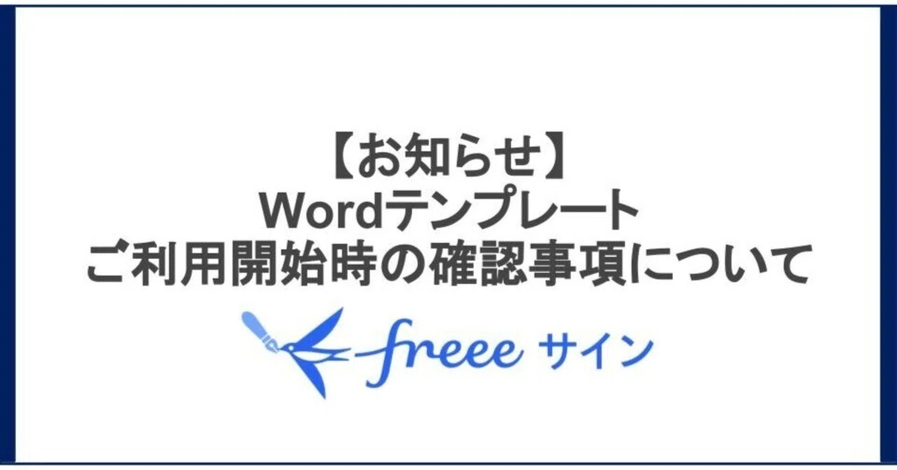 [Notice] Regarding confirmation items when starting to use Word ...