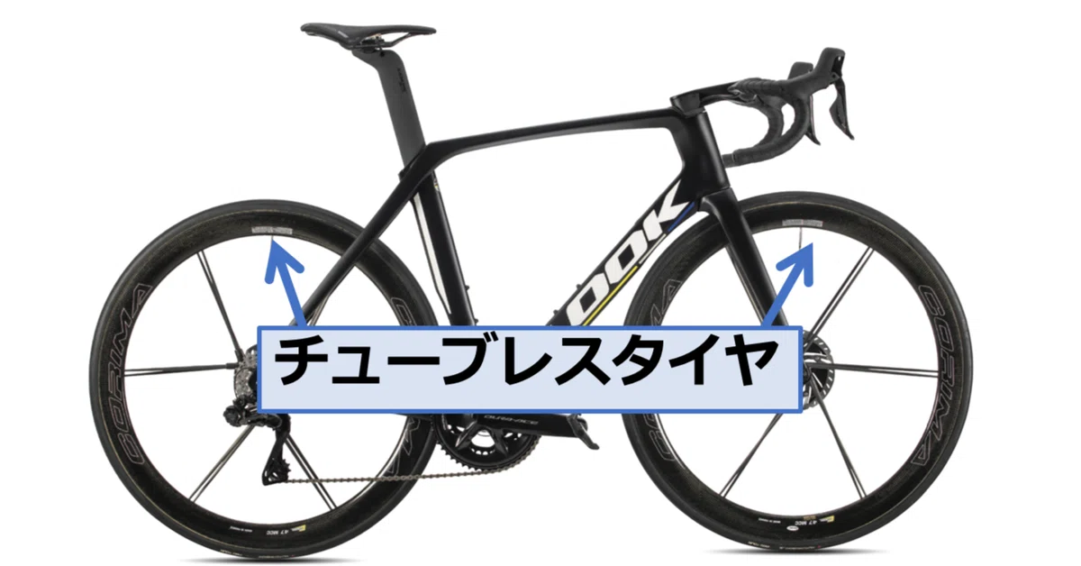 最近のロードバイクの進化について考えてみた話（その4 